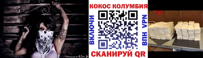 Купить закладки Белый КОКАИН 98%