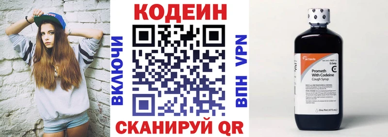 Купить где  Белый  Codein напиток Lean (лин) 