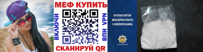 МЕФ кристаллы  Купить  Белый 